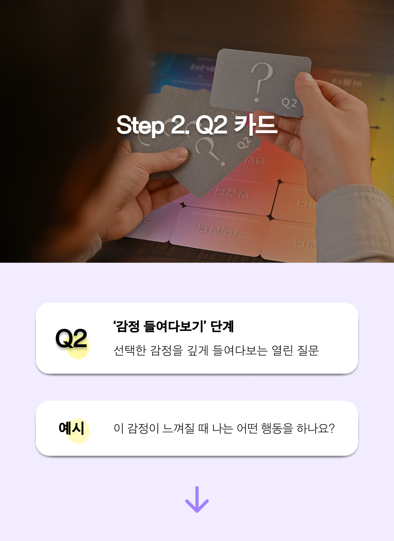 감정카드 미니