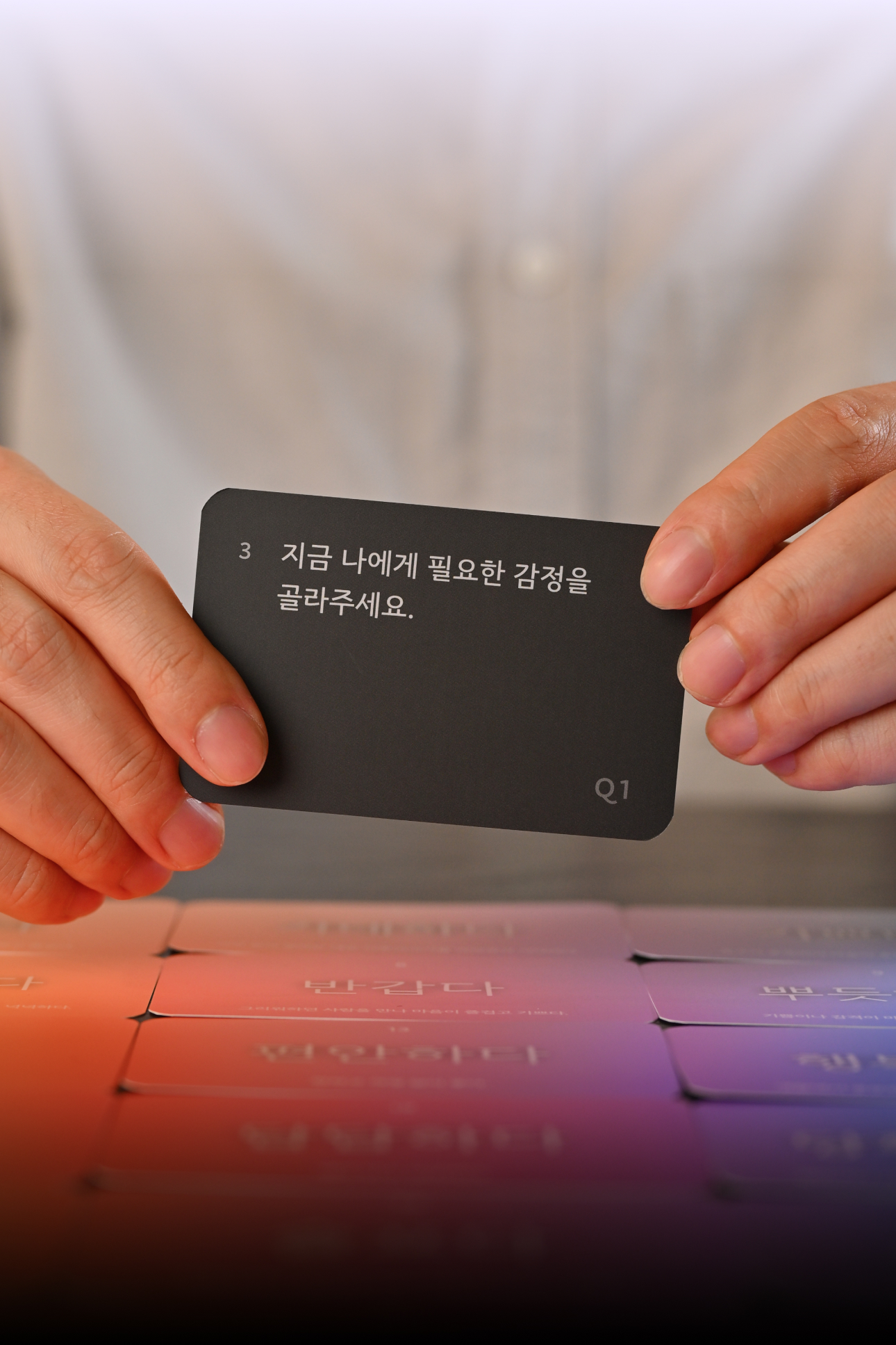감정카드 미니