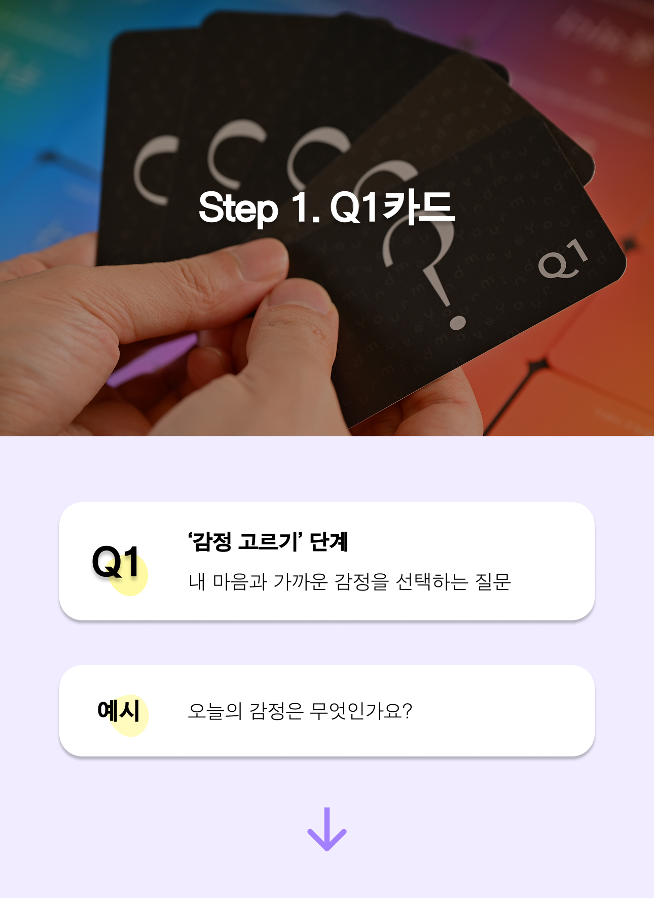 감정카드 미니