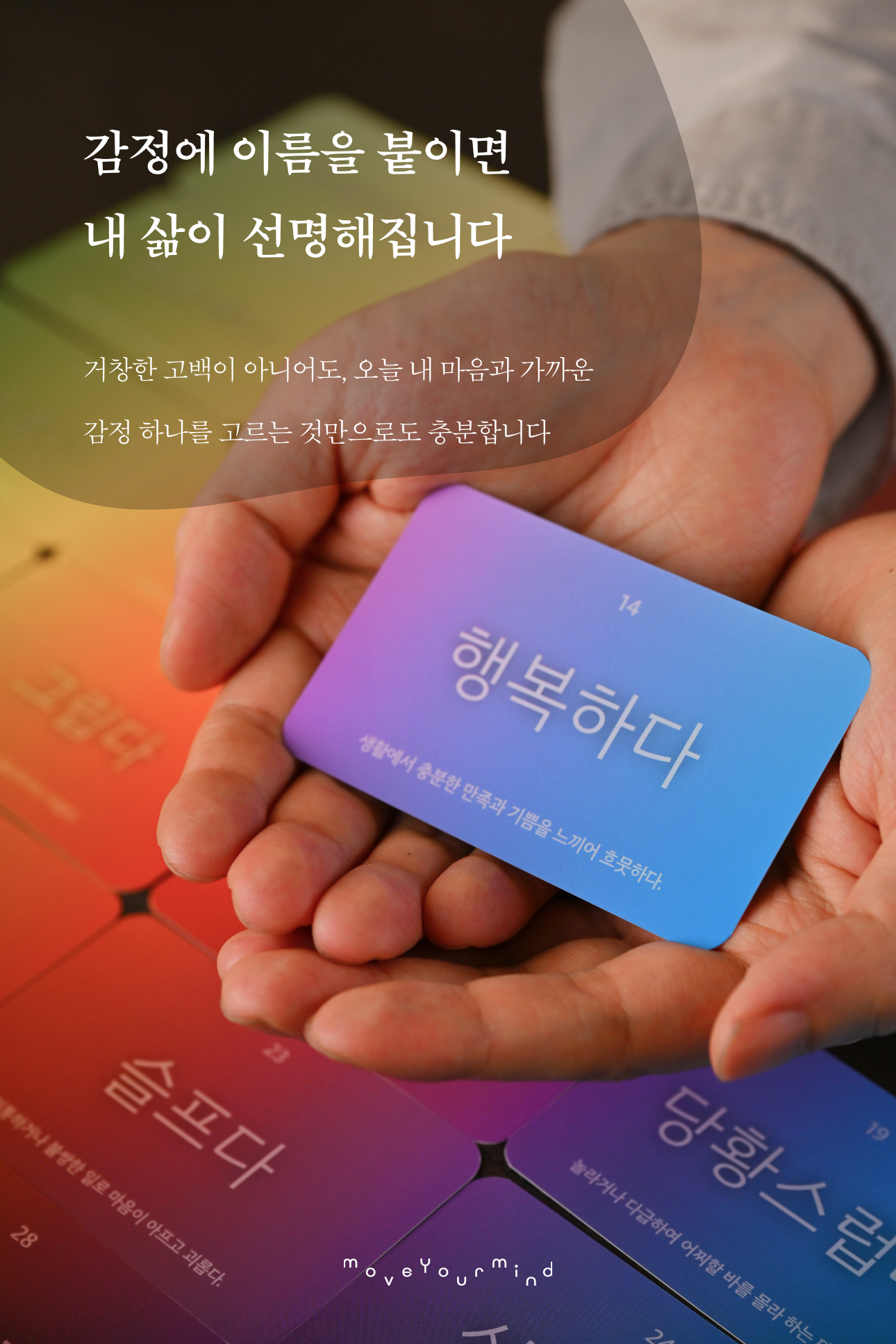 감정카드 미니