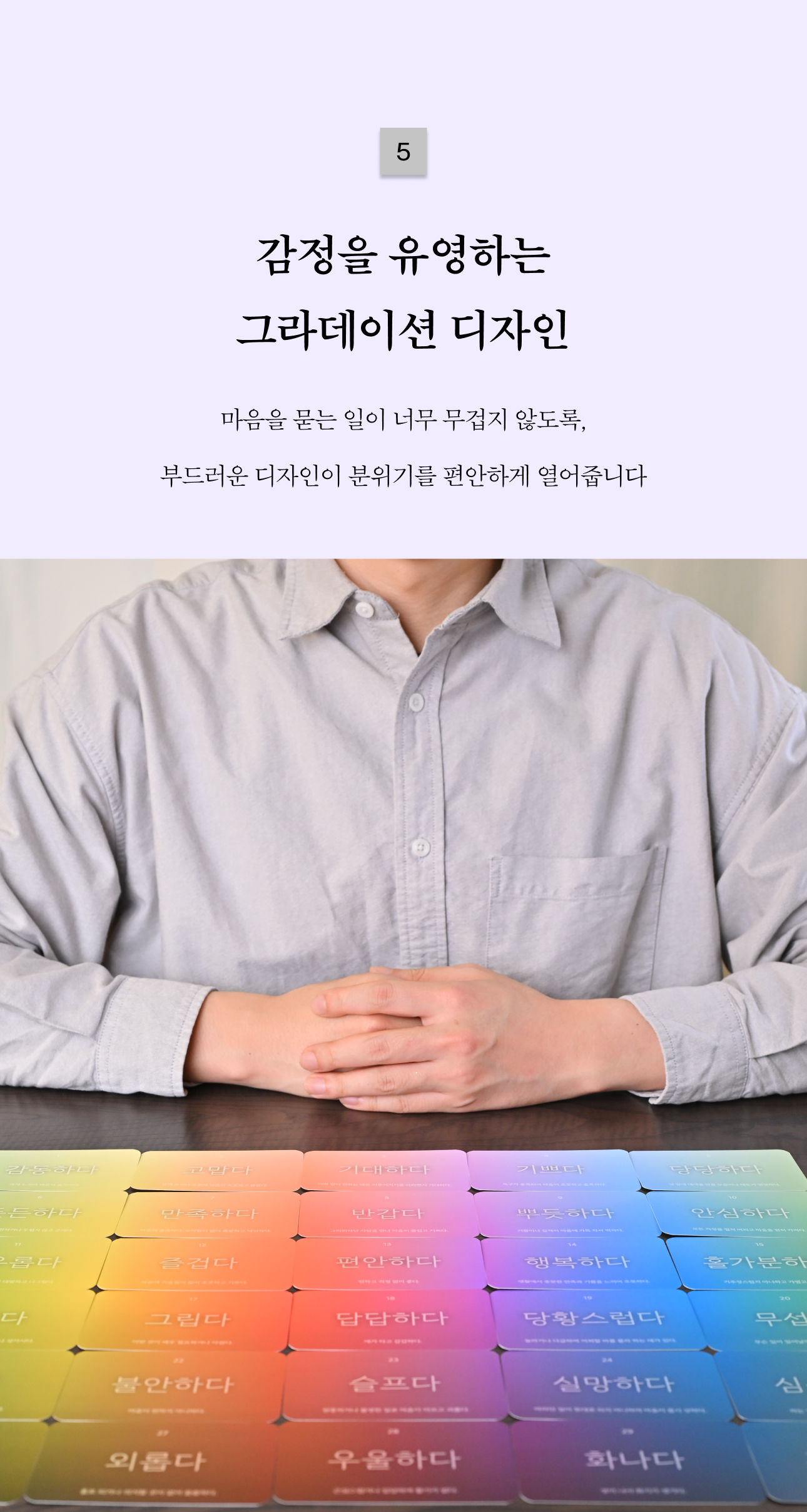 감정카드 미니