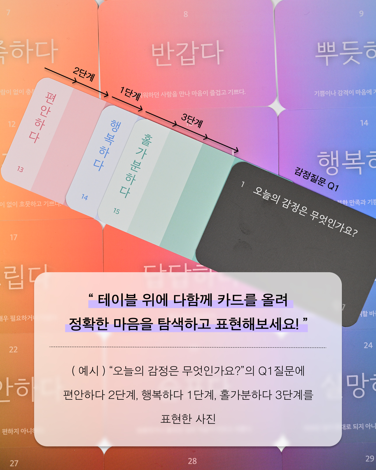 감정카드 미니