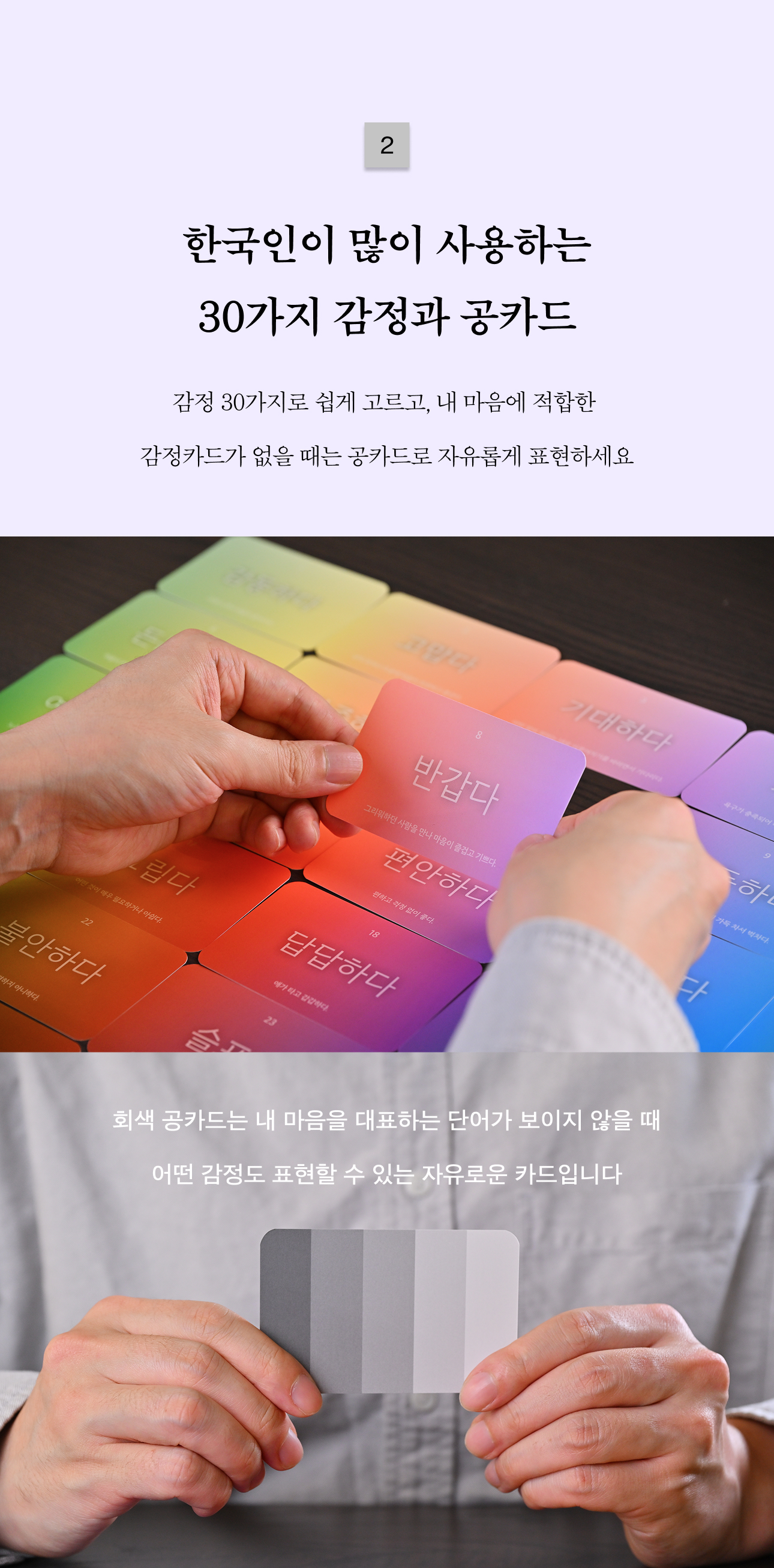 감정카드 미니
