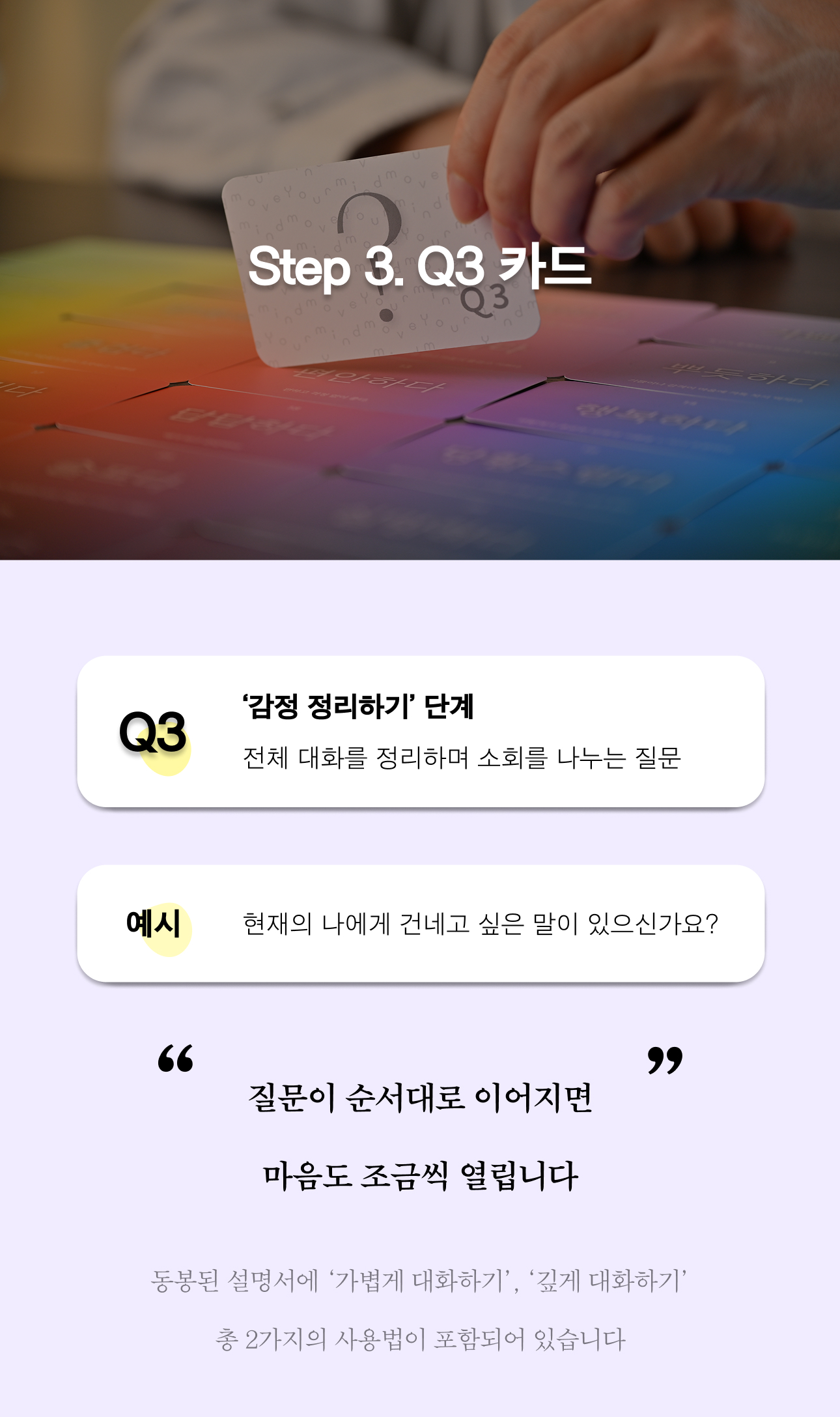 감정카드 미니