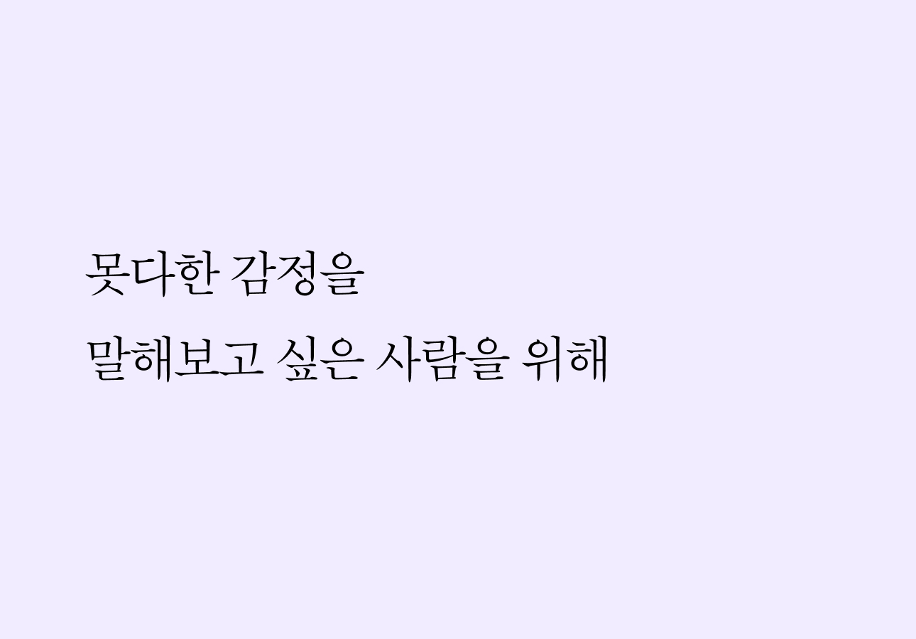 감정카드 미니