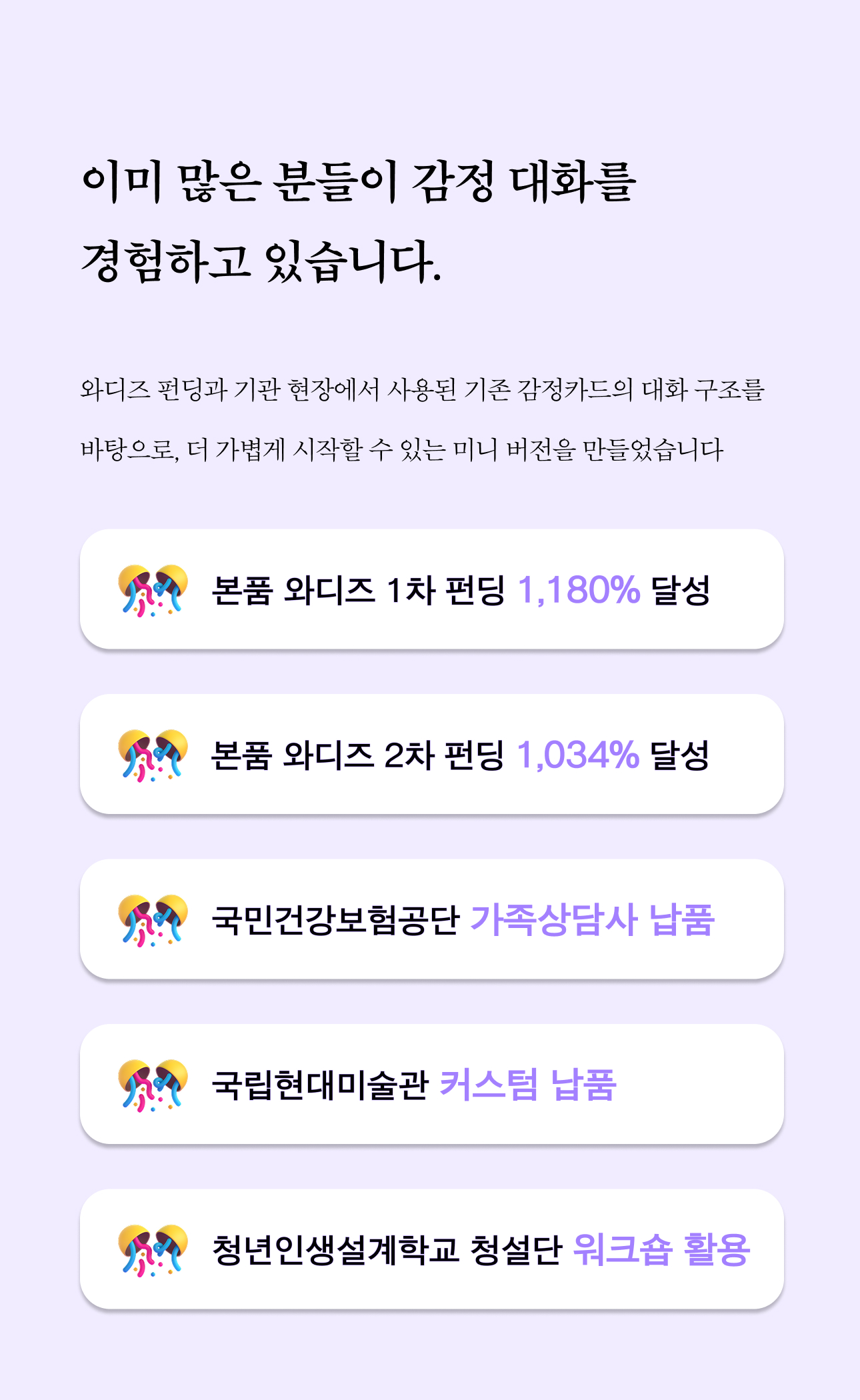 감정카드 미니