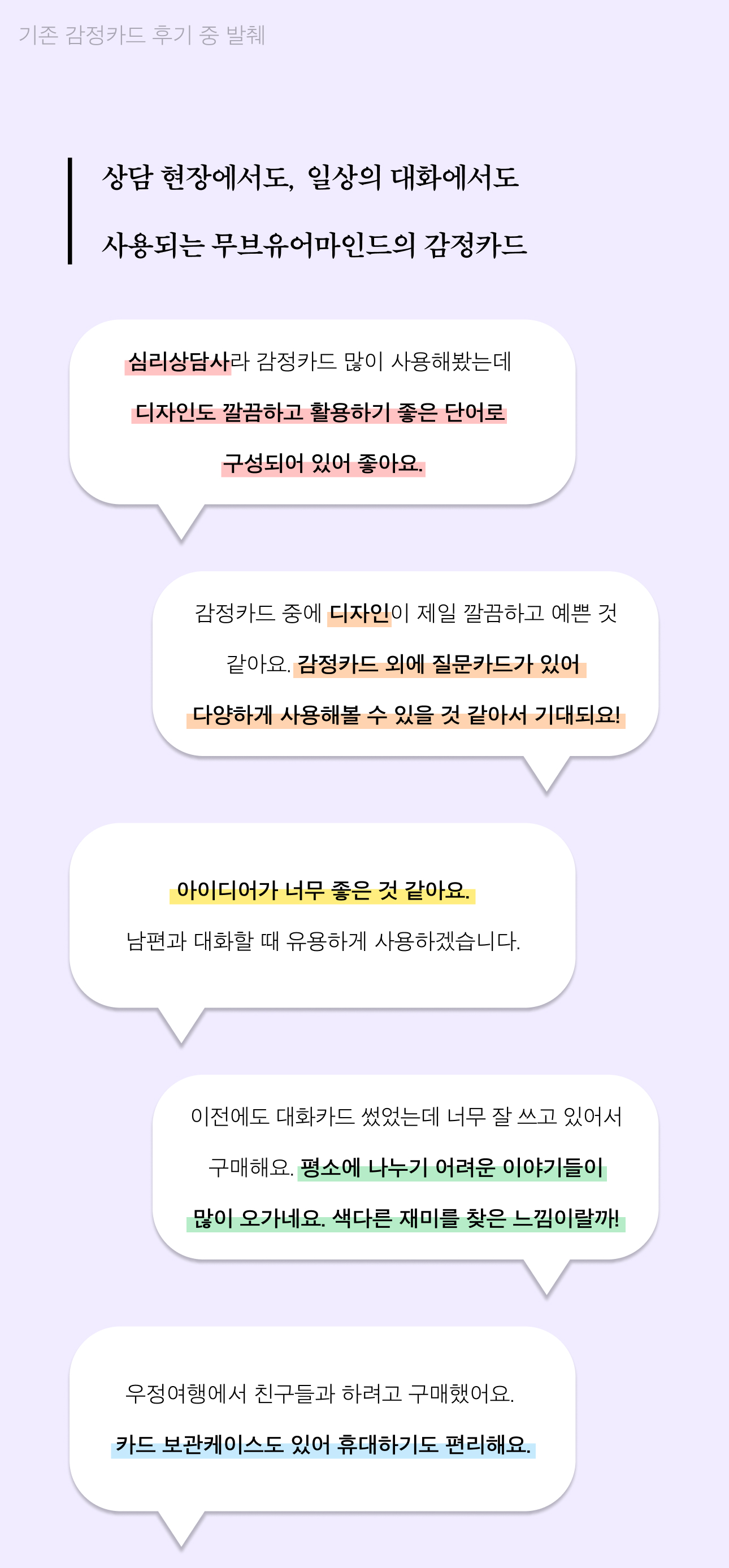 감정카드 미니