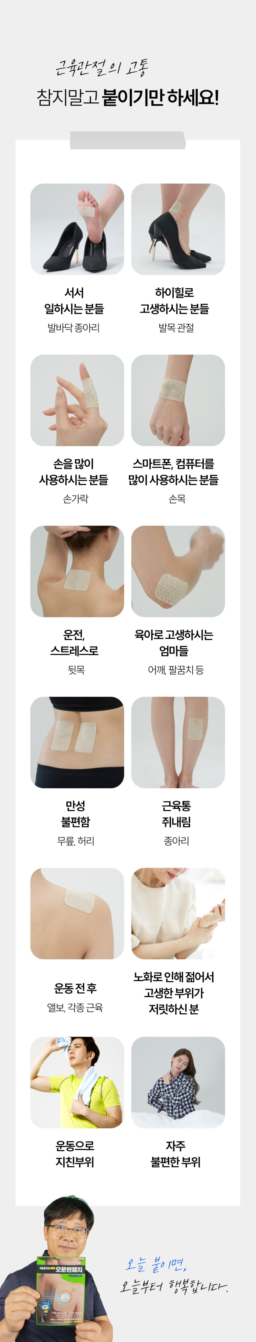케토톱파스 오운완패치 L 라지 대형 20매