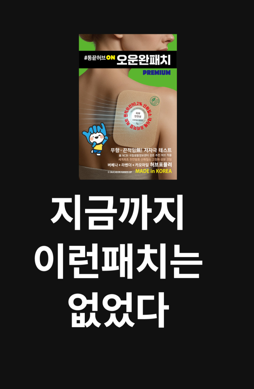 케토톱파스 오운완패치 L 라지 대형 20매