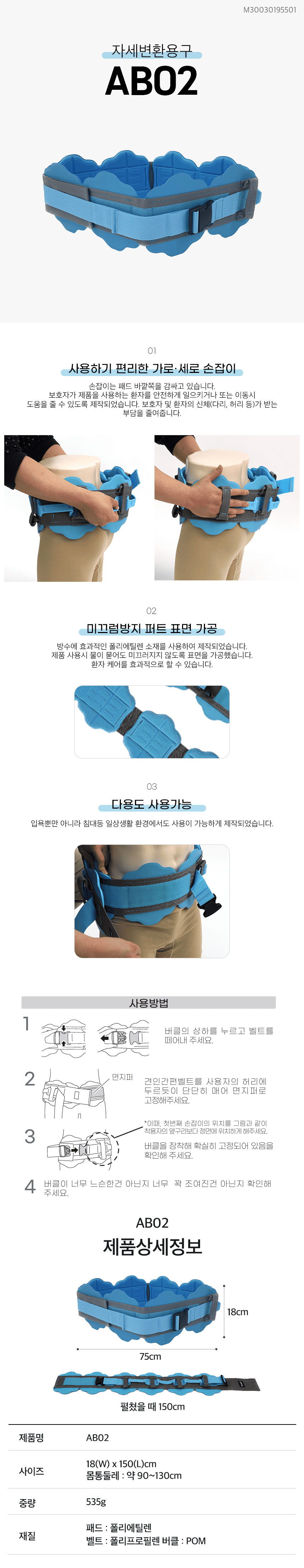 장기요양등급 복지용구 자세변환용구 AB02 노인 실버용품