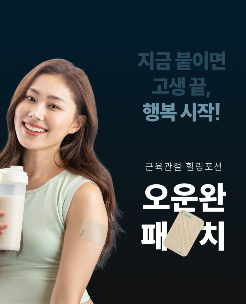 케토톱파스 오운완패치 L 라지 대형 20매