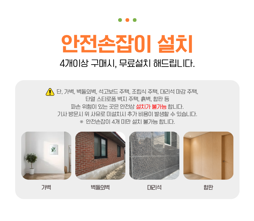 [4개 이상 무료설치] 복지용구 안전손잡이 ASH-212 실버용품