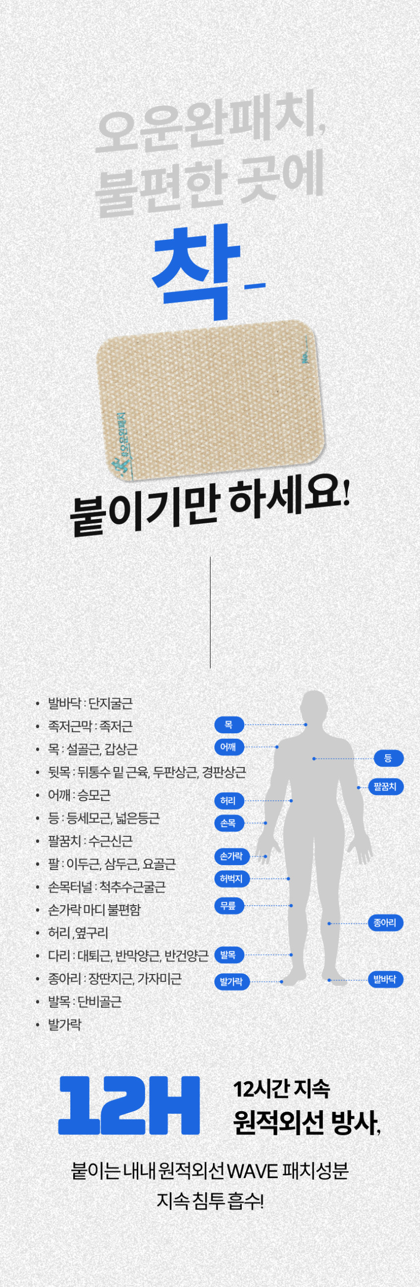 케토톱파스 오운완패치 L 라지 대형 20매