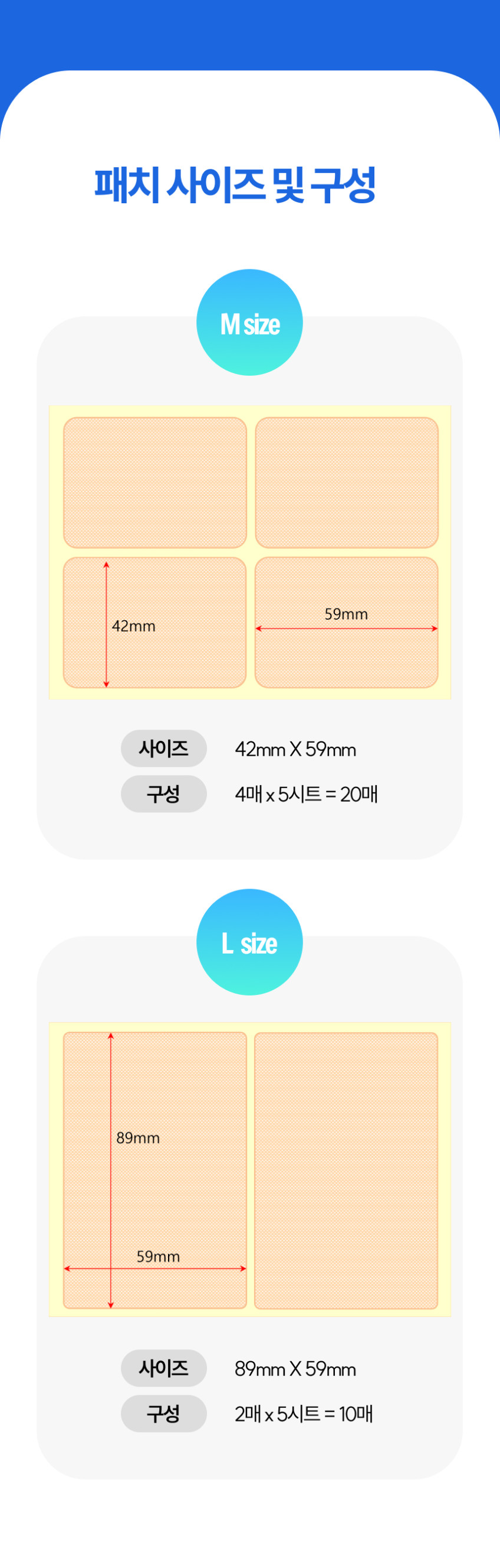 케토톱파스 오운완패치 L 라지 대형 20매