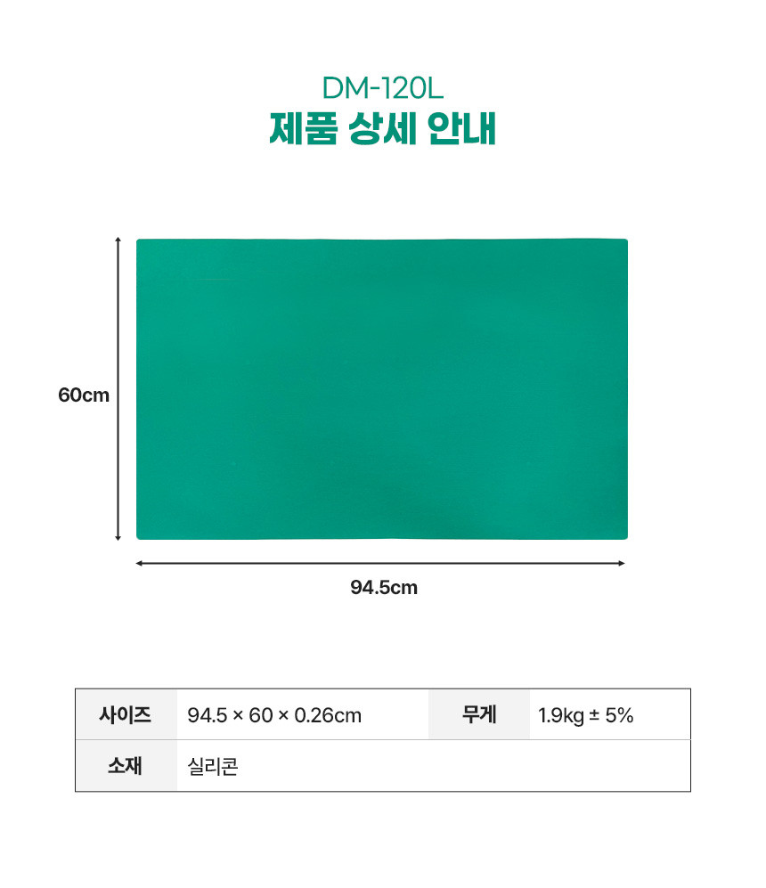 복지용구 미끄럼방지매트 DM-120L 노인 실버용품
