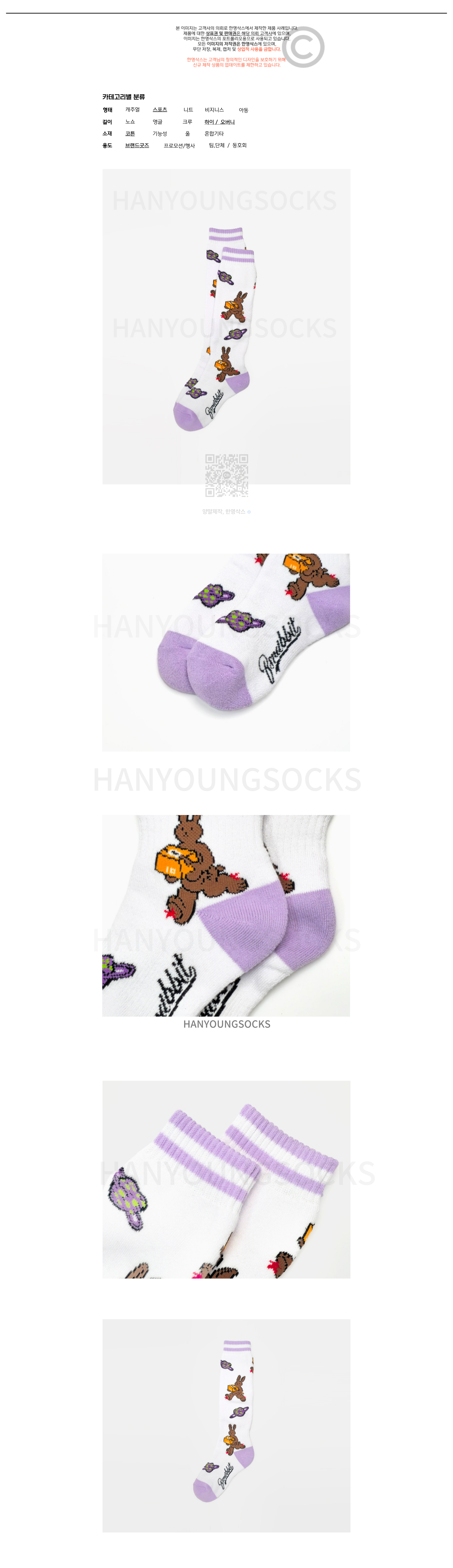 스키니삭스