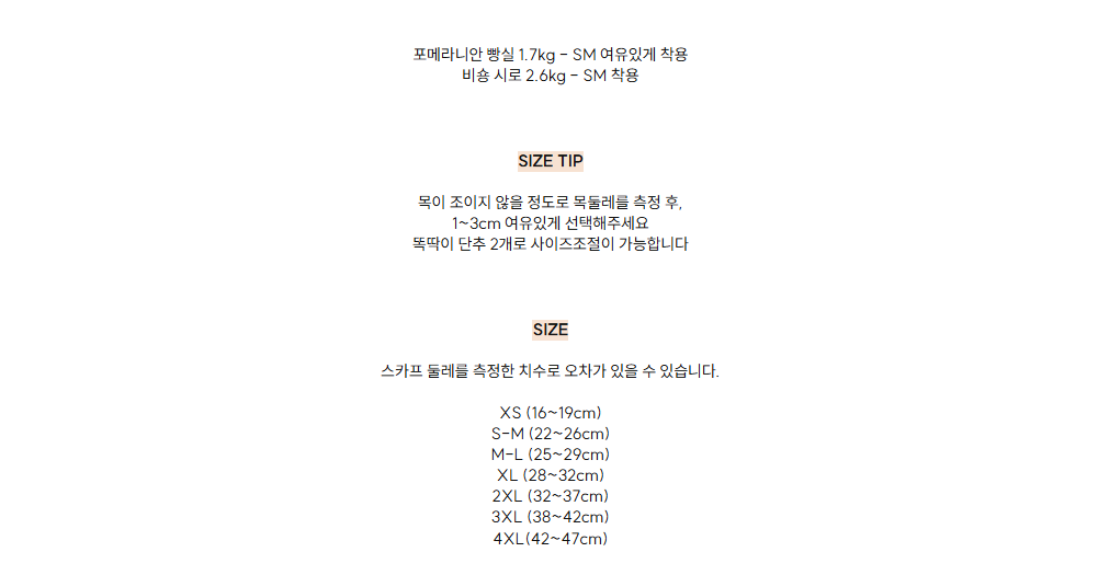 강아지 데이지 쉬폰 스카프