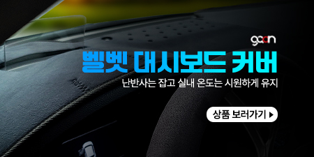 [1열+2열] 먼지 날림 없는 방수 TPE 오니핏 카매트