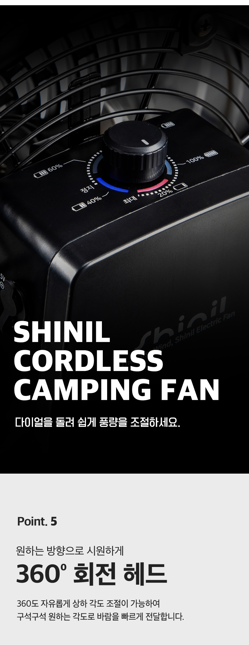 신일 무선 캠핑 선풍기 SIF-YB200