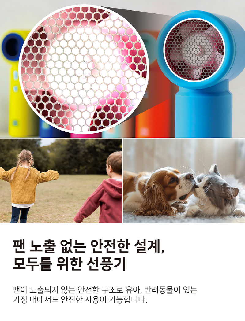 [6종컬러] 데코아르 멜로우비비드 무선 핸디 선풍기