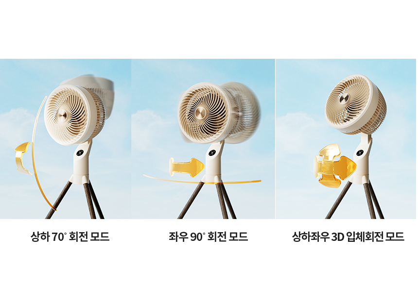 [소음제로] BLDC 토네이도 3D 입체회전 서큘레이터