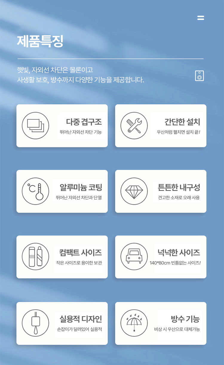 간편 차량 앞유리 우산형 햇빛가리개