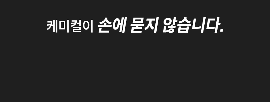 소프트99 글라코 자동차 유막제거제 G47 플러스