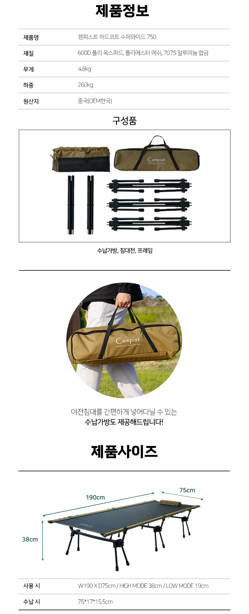 캠피스트 메쉬 코트 경량 접이식 야전침대