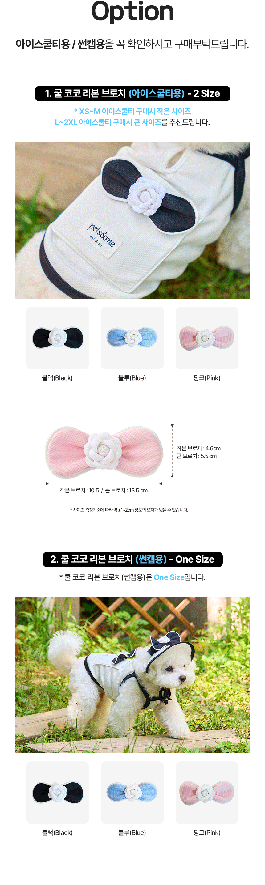 [쿨링] 강아지 아이스팩 러블리 쿨조끼