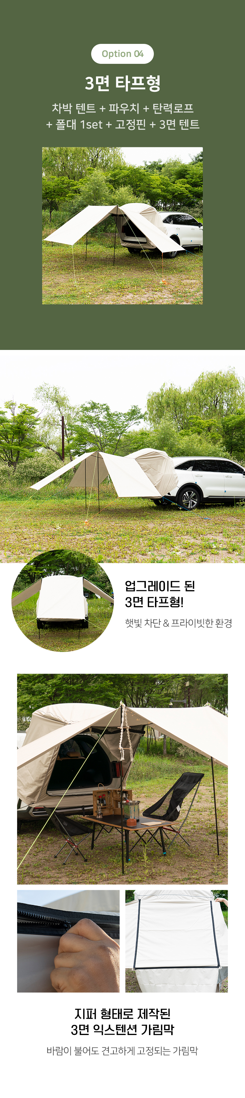 차량용 차박 트렁크 감성 꼬리텐트