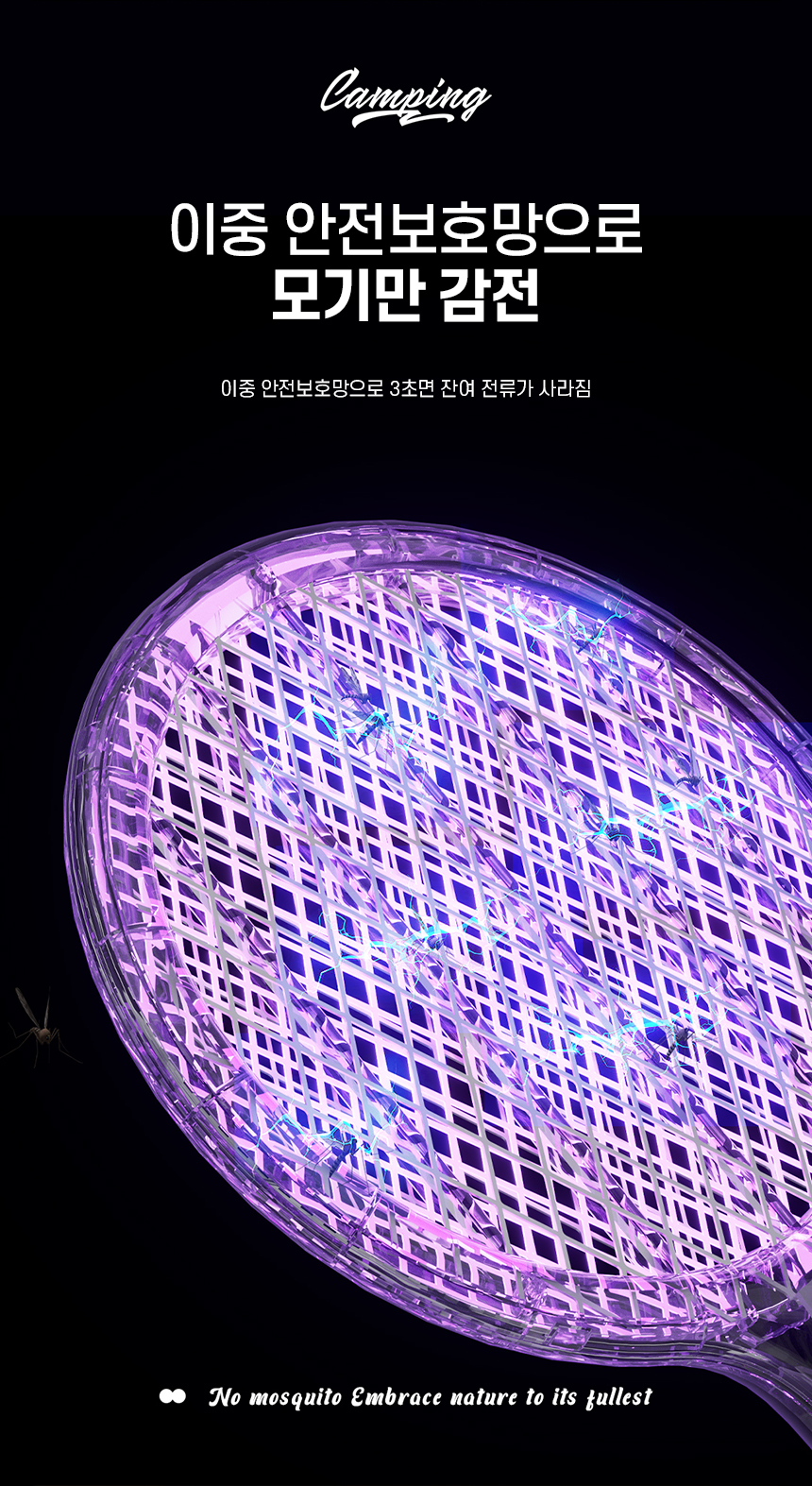 소싱 미니 윈도우 전기 모기채
