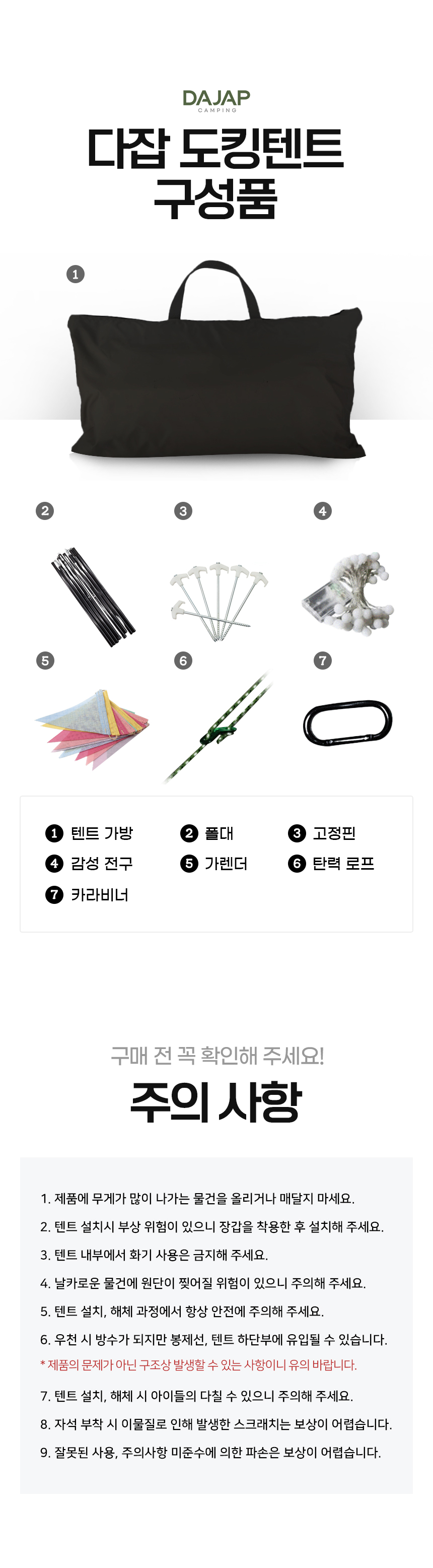 차량용 차박 트렁크 감성 꼬리텐트