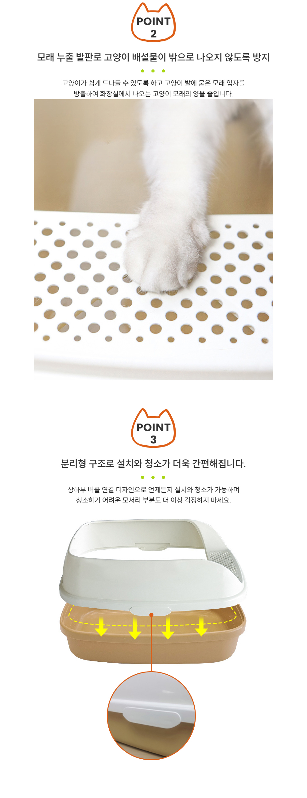 고양이 사막화 방지 대형 오픈형 화장실