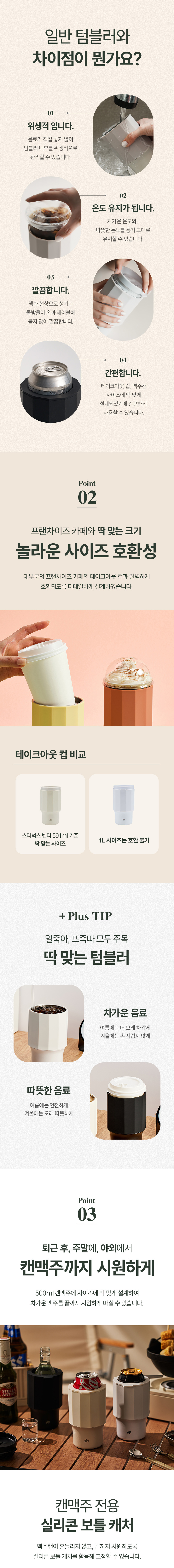 테이크아웃 컵 호환 텀블러 550ml 색상 9종