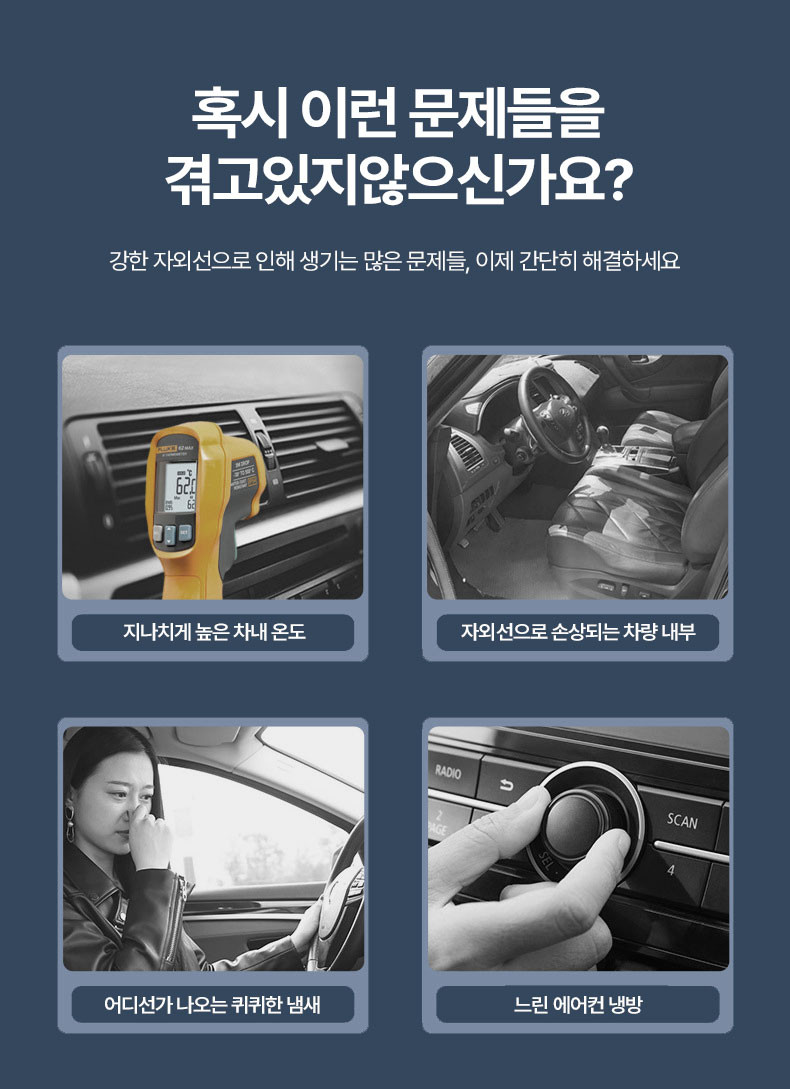 간편 차량 앞유리 우산형 햇빛가리개