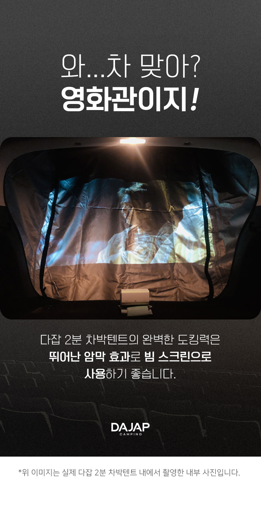 차량용 차박 트렁크 감성 꼬리텐트