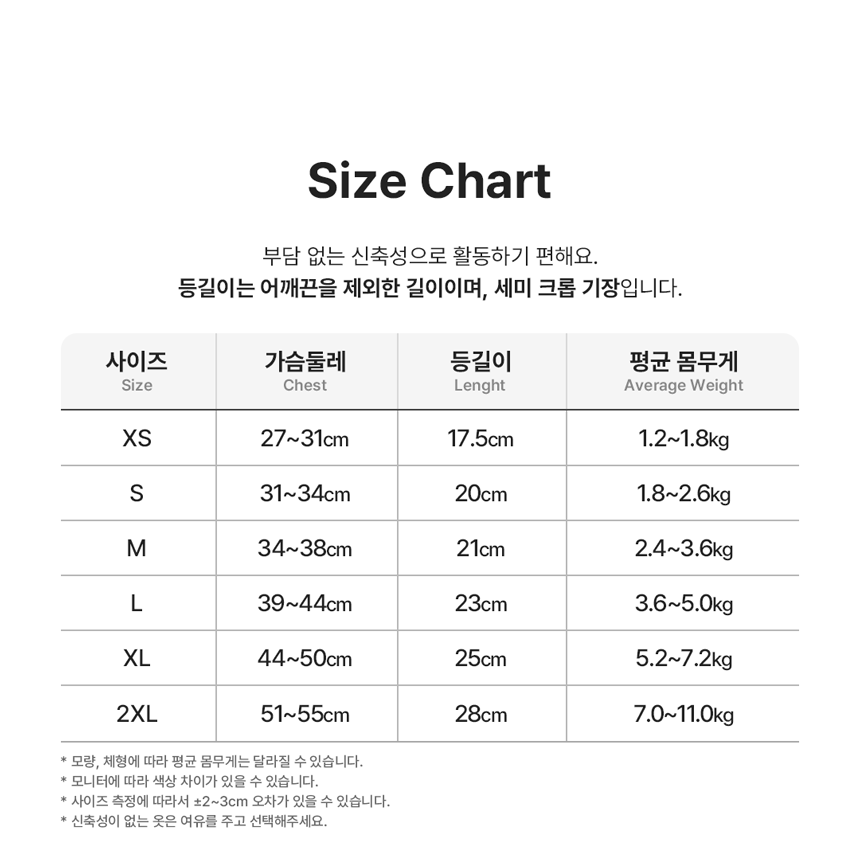 [쿨링] 강아지 아이스팩 러블리 쿨조끼