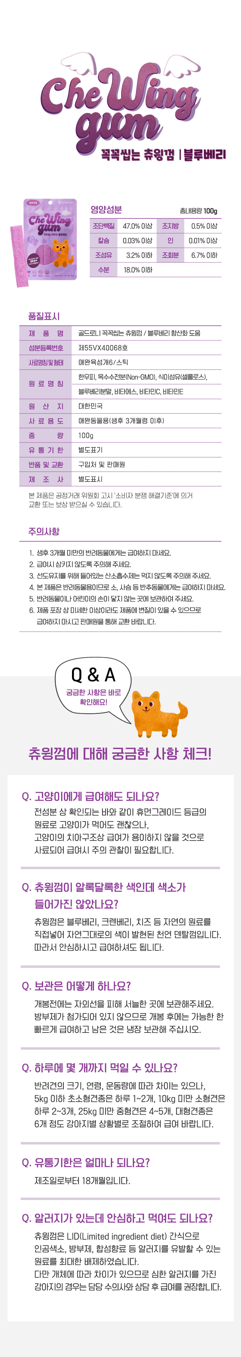 [유통기한 27.07.20] 꼭꼭씹는 츄윙껌 (블루베리)
