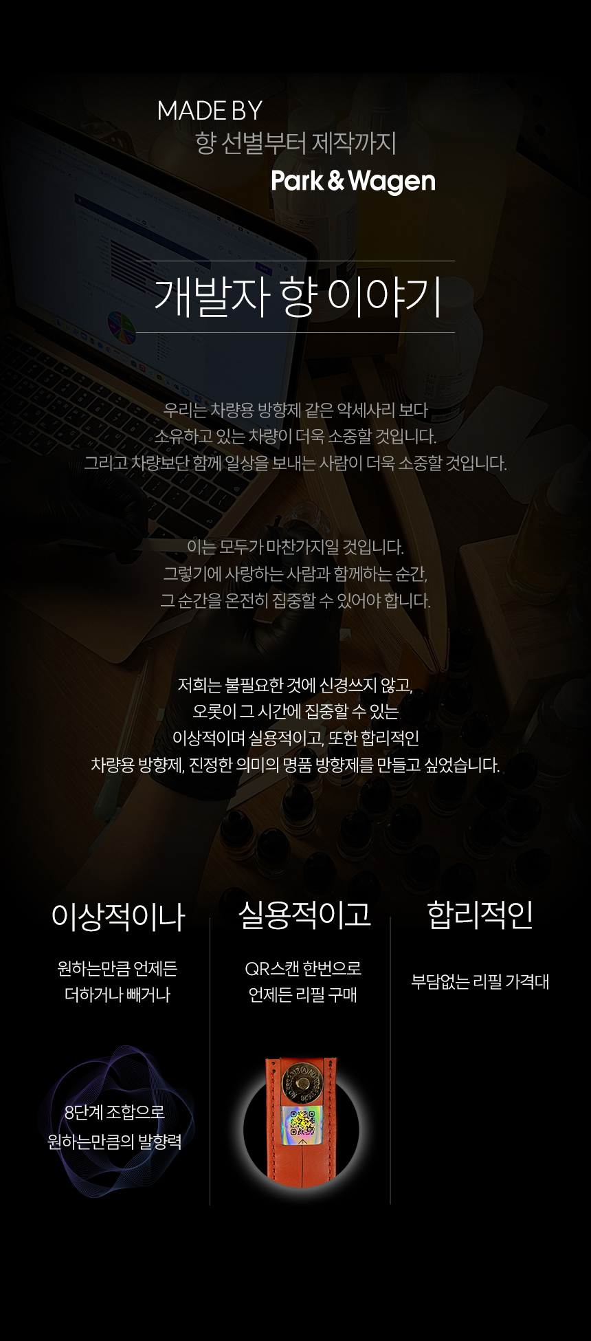 박앤바겐 차량용 방향제 리필 엠비언트 포켓 파우치 안전벨트방향제