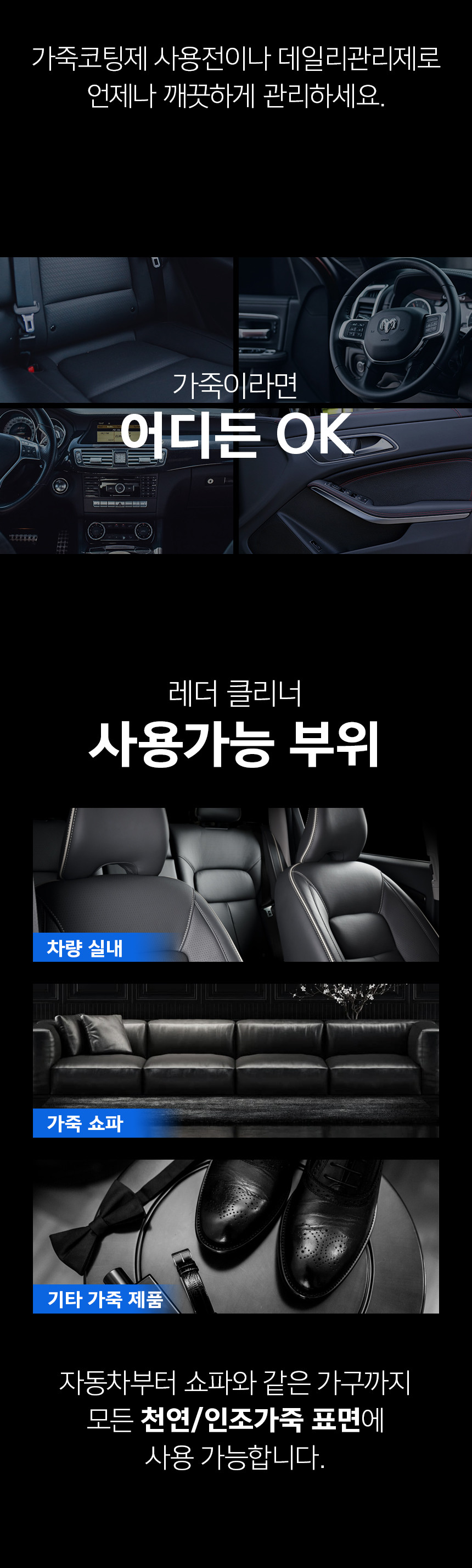 나지올 레더 클리너 200ml 자동차 가죽시트 세정제