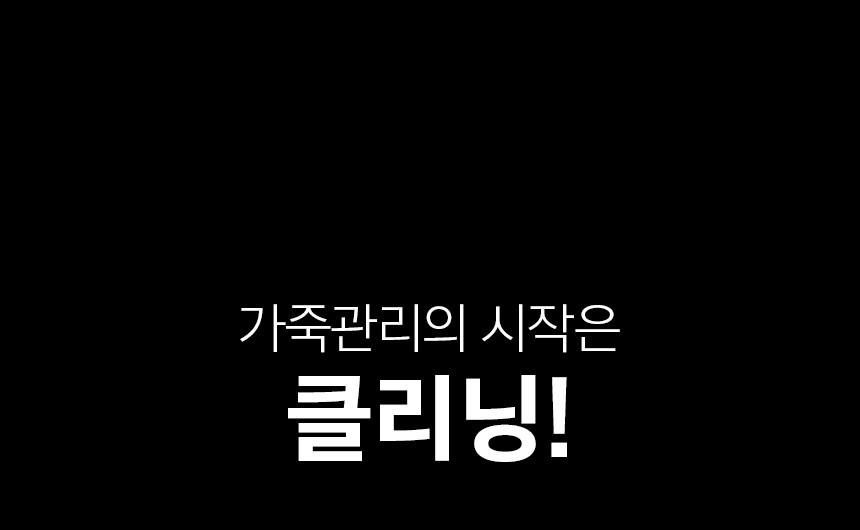 나지올 레더 클리너 200ml 자동차 가죽시트 세정제