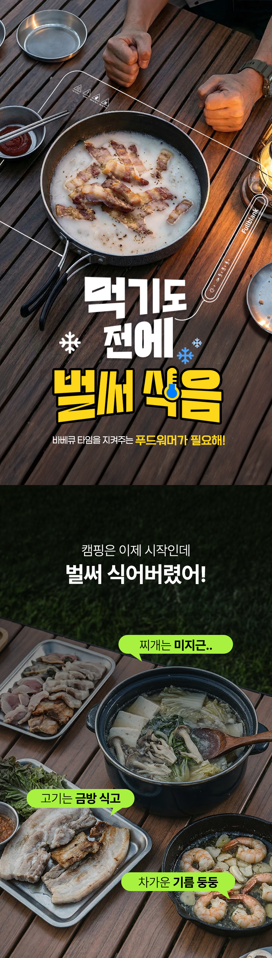 [주문폭주 3차 재입고]파인다이닝 푸드워머 음식 보온 접이식 휴대용 매트