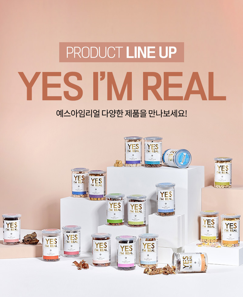 예스아임리얼 오래먹는 오리날개 수제 뼈 간식