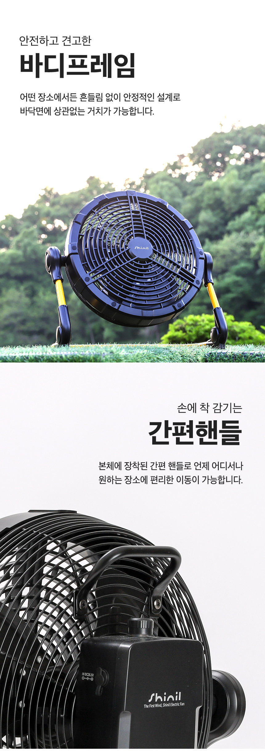 신일 무선 캠핑 선풍기 SIF-YB200