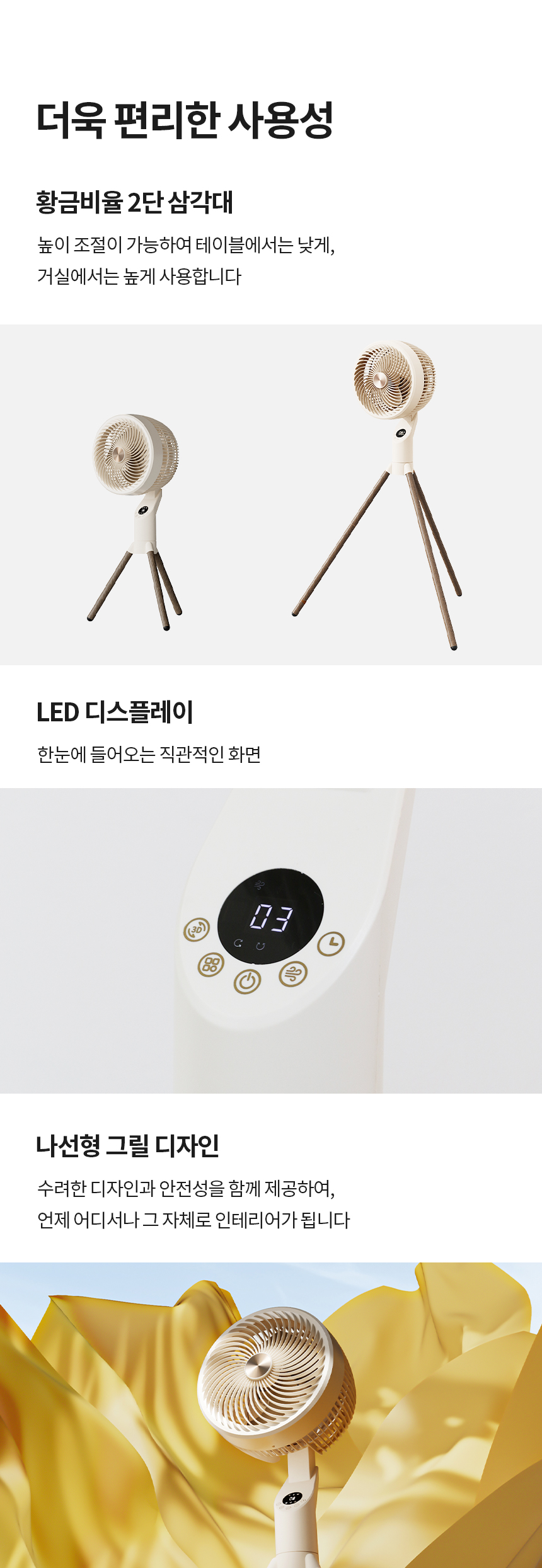 [소음제로] BLDC 토네이도 3D 입체회전 서큘레이터