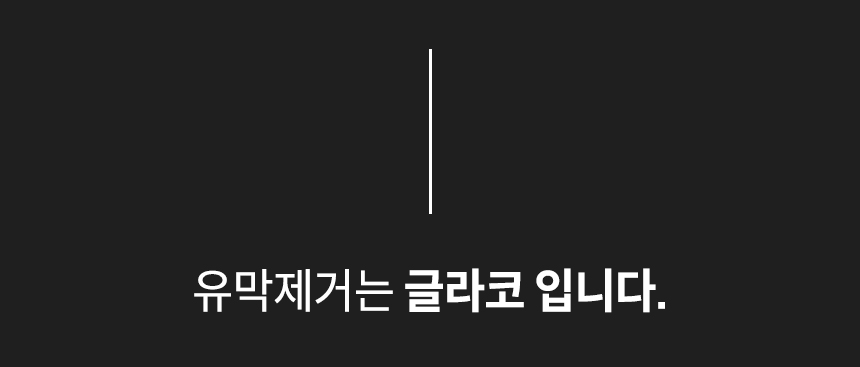 소프트99 글라코 자동차 유막제거제 G47 플러스