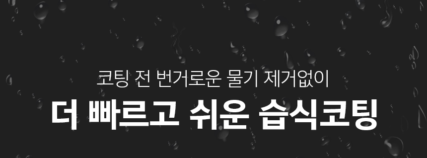 나지올 래피드 샤인 차량 광택 스프레이 500ml