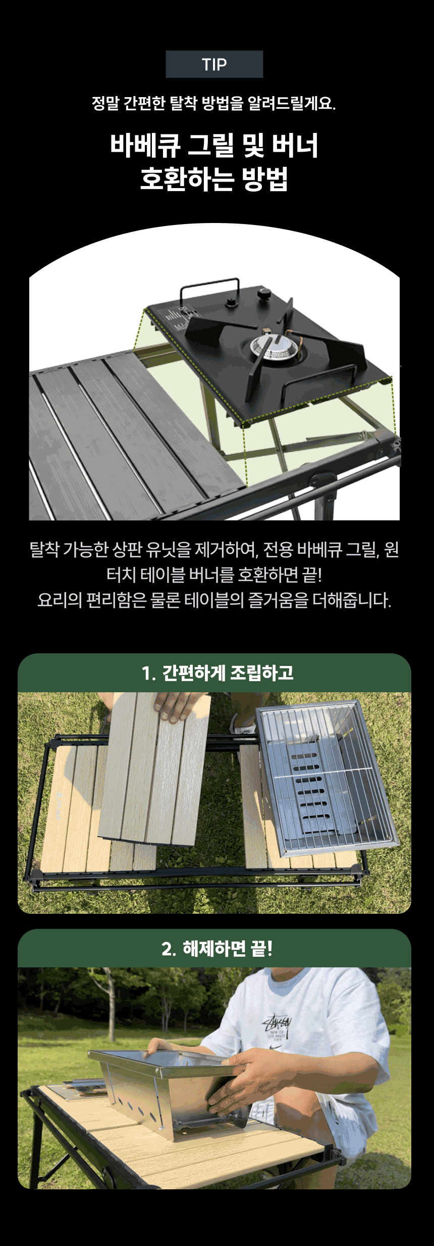 IGT 캠핑 테이블 모듈러 접이식 경량 알루미늄 버너 조립식