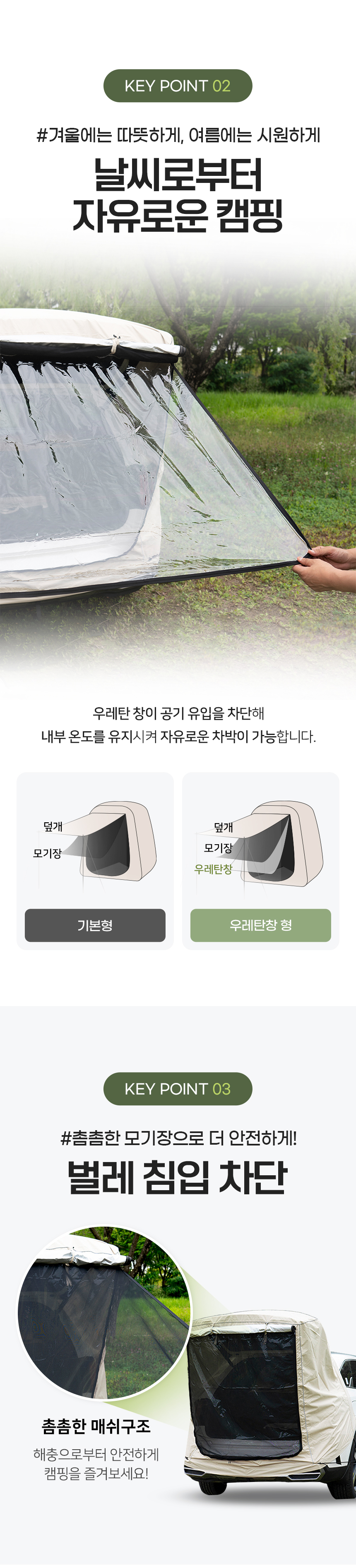 차량용 차박 트렁크 감성 꼬리텐트