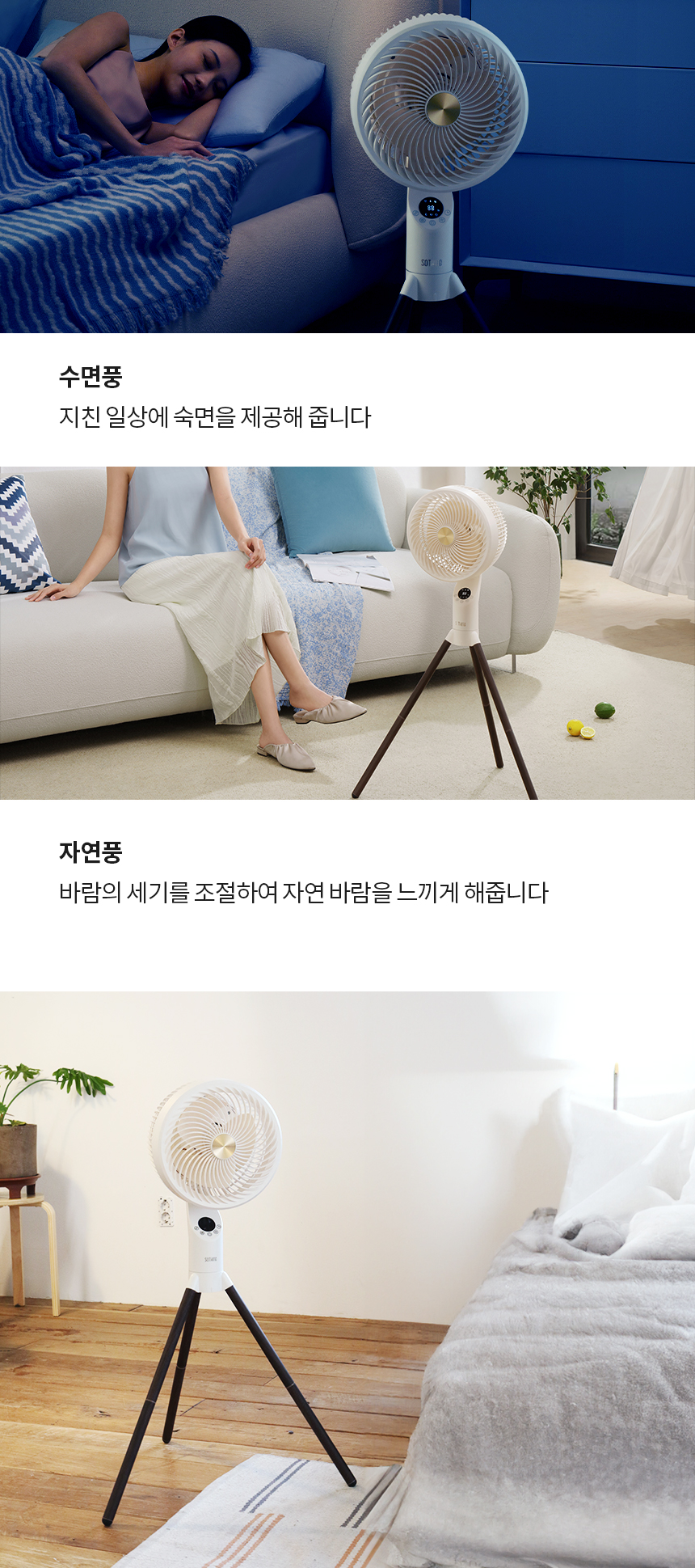[소음제로] BLDC 토네이도 3D 입체회전 서큘레이터